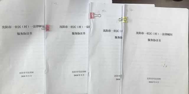 践行律师使命，履职法治担当。